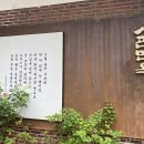 지리산면옥 이미지