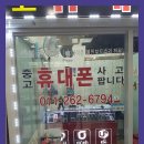 신림역중고폰