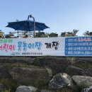 우산근린공원 물놀이장 1 이미지