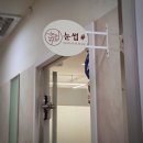 분당-323 | [분당] 속눈썹연장 추천｜노테이핑으로 편하게 받은 CC컬 마스카라연장 후기