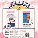 어린이 독서퀴즈(4월) 이미지