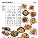 오송포차