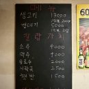 사상 60년대 소금구이 | [부산/사상] 연탄불에 구워 먹는 노포 고기 맛집 사상 60년대식소금구이