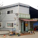 인동잔치국수 이미지