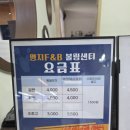 명지 F&B | 부산 아이랑 가볼만한곳 🎳 명지 F&amp;B 볼링센터에서 6세도 문제없어요!
