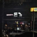 돈가참숯화로구이