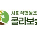 사회적협동조합교육플랫폼