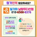 OK인력철거 | [남양주 인력] 철거현장인력 후기-다산 왕숙 평내 화도 남양주 전지역 철거현장 인력 지원