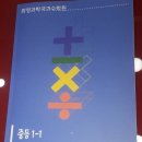 국과수학원