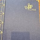 [종로] <발우공양> | 사찰음식 | 발우공양 런치 후기 | 비건 코스 요리 | 인사동 맛집