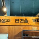 맛있는인생고깃집 이미지