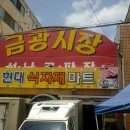 현대직판장