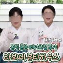 뷰티하우스 | 청주메이크업| 청주라보떼뷰티하우스 혼주 메이크업 후기 (청주S가든)