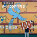서울;집 | 숲속 100층짜리 집 서울 뮤지컬 후기 좌석 시야 할인 주차 정보