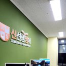 신선생영어학원 이미지