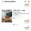 메이플모텔 이미지