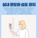 체온관리 이미지