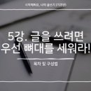 시작해봐요 글쓰기 이미지