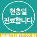 목동연세가정의학과의원 이미지