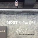 모스트디테일링