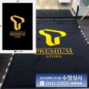 수정상사 - 기장군 기장해안로 552 | 수정상사