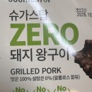 슈가스탑