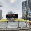 재해문자전광판 이미지