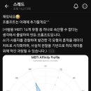 지피티가 보는 내 MBTI 유형 이미지