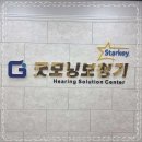 광주 보청기 이미지