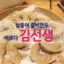 바르다김선생 아차산역점 이미지