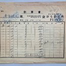 진모제재소(津毛製材所) 계산서(計算書), 목재대금 84원 57전 (1932년) 이미지