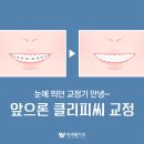 연세웰치과의원 이미지