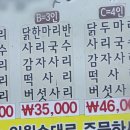 서울닭한마리 이미지