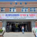 홍산중학교 이미지