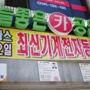 좋은카정비공업사 이미지