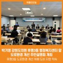 후평3동행정복지센터 이미지