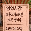 UR(파주시)-[심학산로]-상-12 | 야당동 맛집 국내산 냉동삼겹살이 맛있는 애견동반식당 임창정파절이세겹살