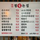 정가는분식 이미지