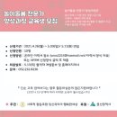 아동놀이활동과 양성과정 이미지