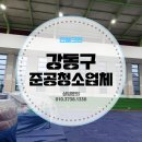 한올체육관 이미지