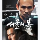 12월14일(목) 영화 , 동대문 CGV &#34;서울의 봄&#34; 이미지