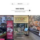 파리바게뜨양지 | 아이와 함께 다녀온 야탑 맛집, 화화돈 야탑역점 돈카츠와 카레 후기
