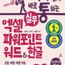 취업준비 실무(엑셀) 이미지