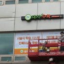 대치플러스수학