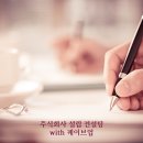 주식회사 스케일업