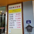 길용이육개장