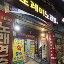 도레미노래연습장 이미지