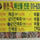 풍천죽집 이미지