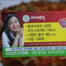 피자에땅 대명점