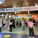금강주유소 | 강원도 고성 여행코스 추천 통일전망대 출입방법 6.25전쟁체험전시관
